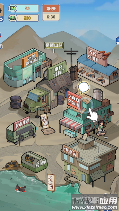 归来仍是大佬小游戏最新版截图4