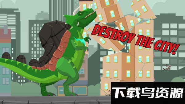 霸王龙摧毁城市游戏最新版截图3