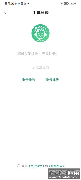 超v手游盒子最新版2025截图3