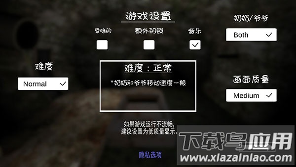 grannychaptertwo游戏