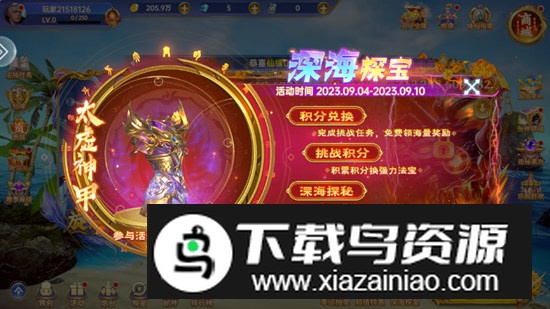 部落捕鱼千炮版手机版送礼包版最新版截图1