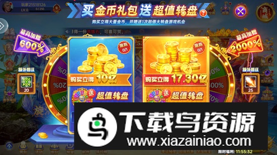 部落捕鱼千炮版手机版送礼包版最新版截图3