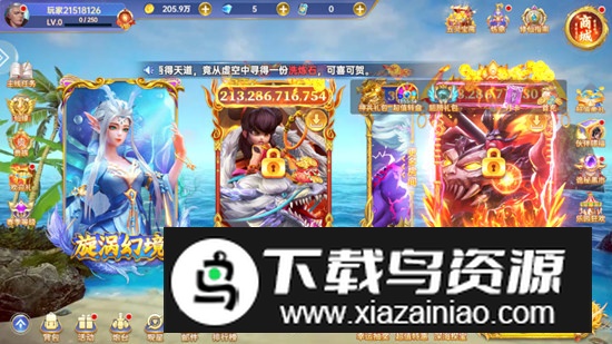 部落捕鱼千炮版手机版送礼包版最新版截图4