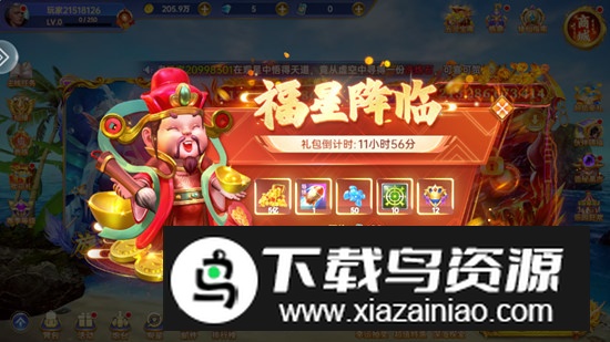 部落捕鱼千炮版手机版送礼包版最新版截图5