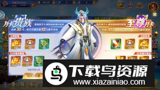 部落捕鱼千炮版手机版送礼包版最新版截图6