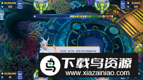 部落捕鱼千炮版手机版送礼包版最新版截图7