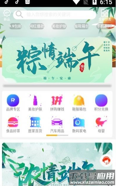 恒久商城app截图1