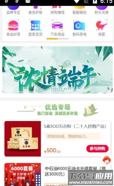 恒久商城app截图2