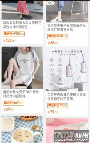 恒久商城app截图3