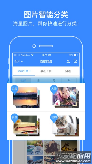 蓝奏云网盘APP最新版截图3