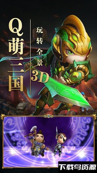 霸王的大陆无限钱粮截图3