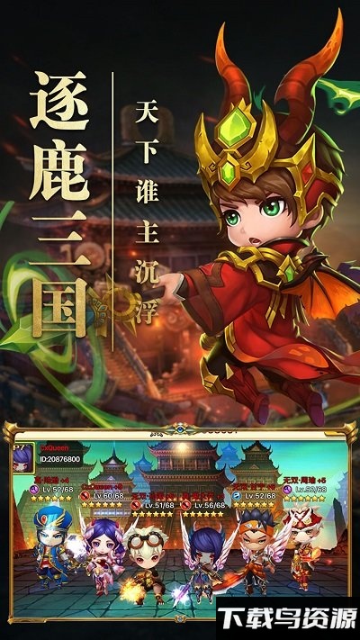 霸王的大陆无限钱粮截图4