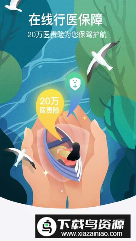 邻客医生处理患者数据软件截图4