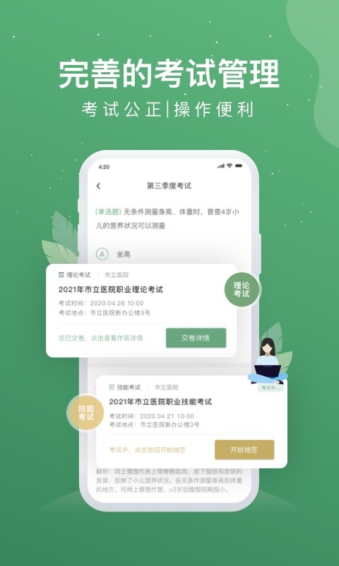 护士通最新版app下载