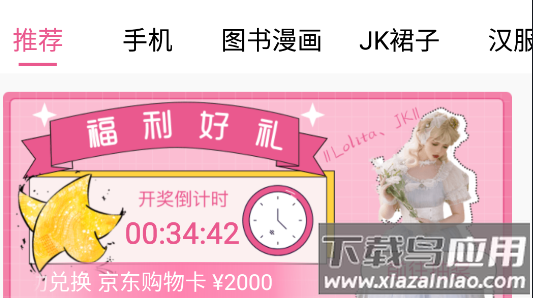 冠莜邦次元番单app