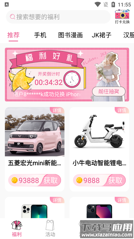 冠莜邦次元番单app截图1