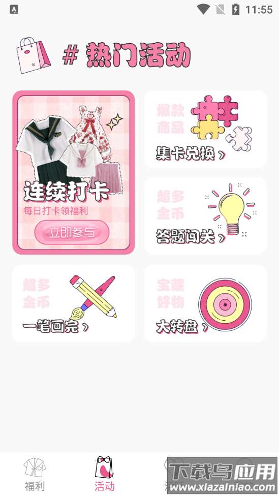 冠莜邦次元番单app截图2