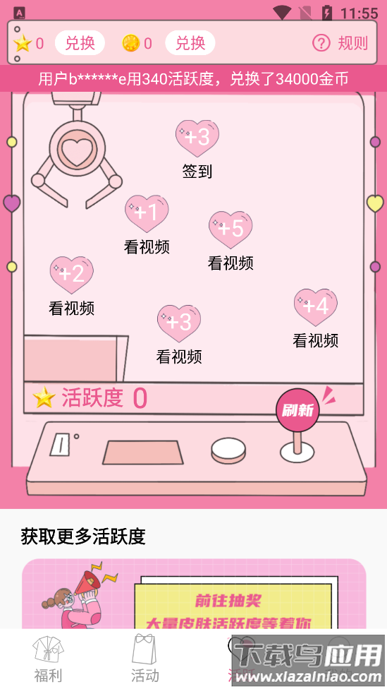 冠莜邦次元番单app截图3