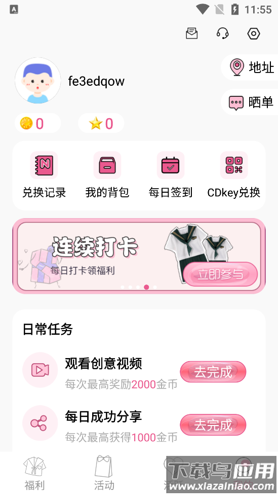 冠莜邦次元番单app截图4