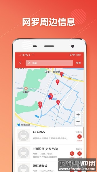 温州地铁通软件截图3