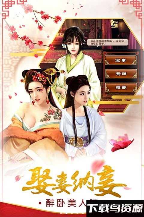 霸世王朝内购破解版最新版截图3