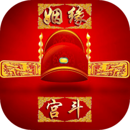 霸世王朝内购破解版