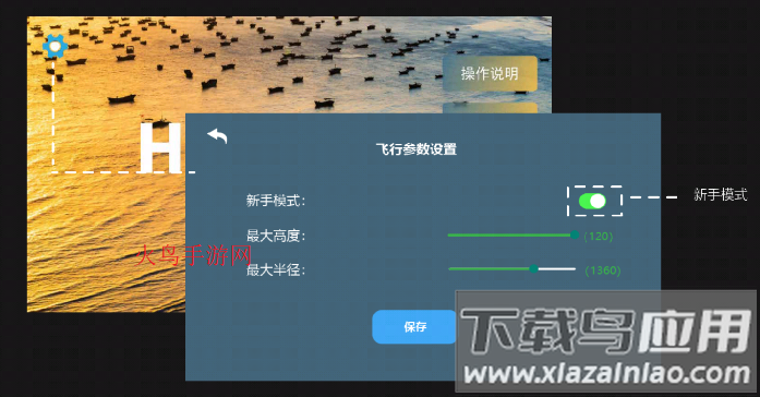 hfunpro无人机官方下载