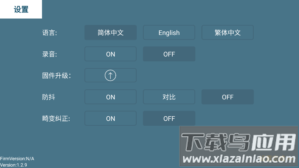 hfunpro无人机官方下载截图2