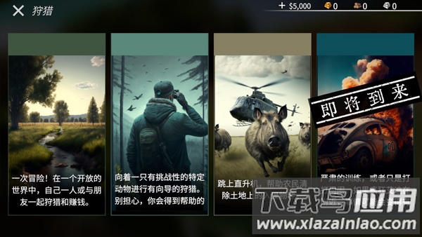 猎鹿人神枪手破解版