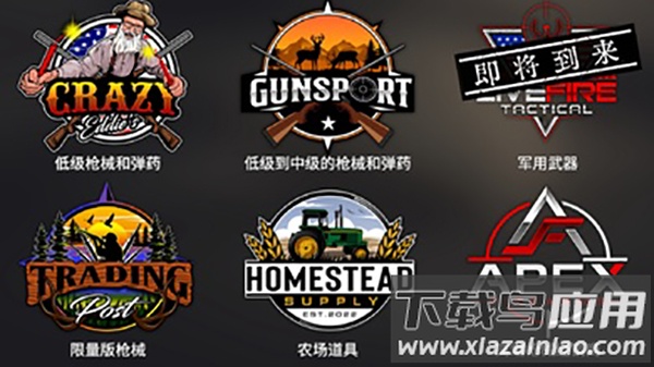 猎鹿人神枪手破解版截图3