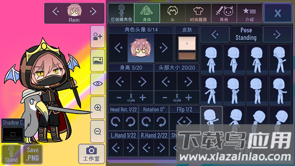 加查风格下载安装