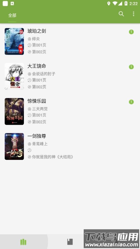 葫芦小说app书源下载最新版截图4