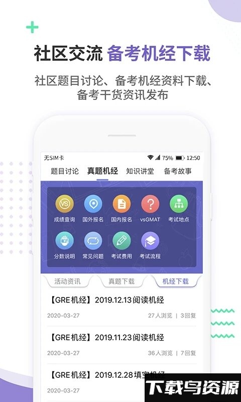 雷哥gre官方下载