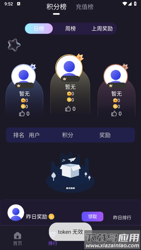 星吉电玩app官方下载最新版截图1