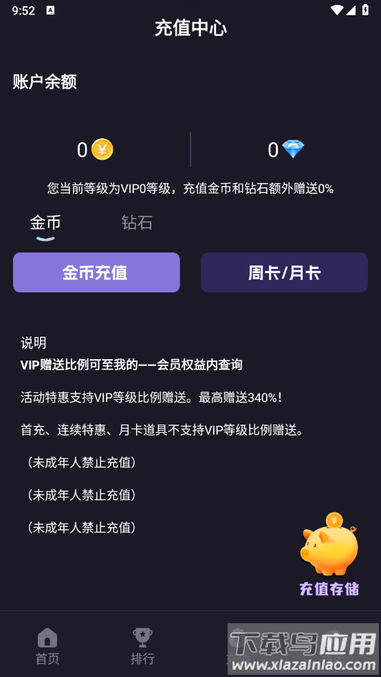 星吉电玩app官方下载最新版截图2
