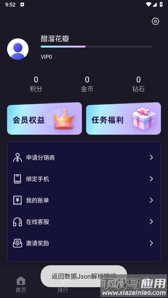 星吉电玩app官方下载最新版截图3