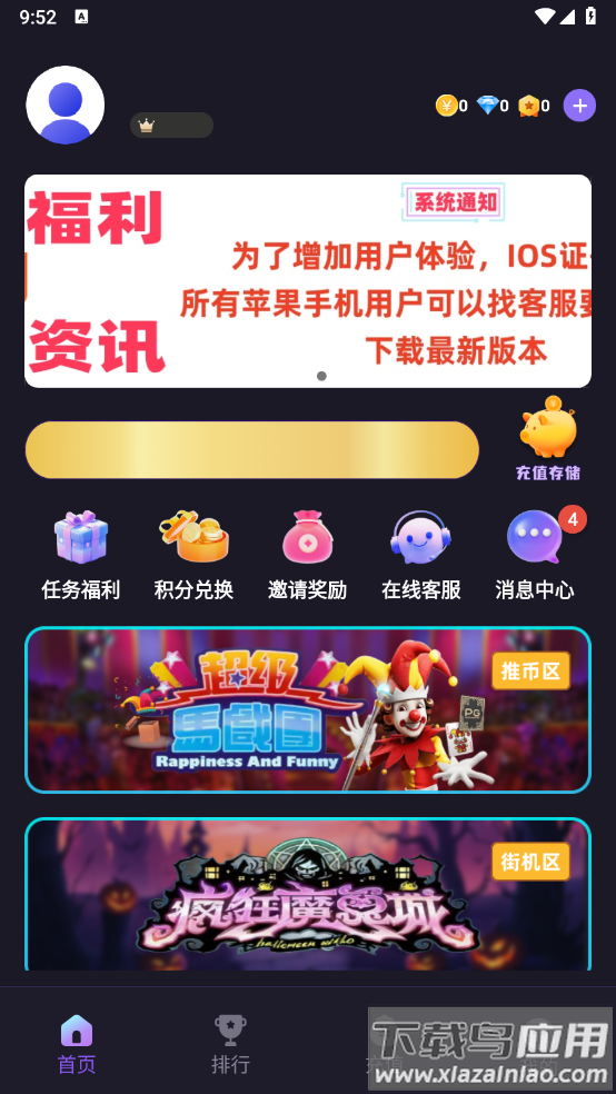 星吉电玩app官方下载最新版截图4