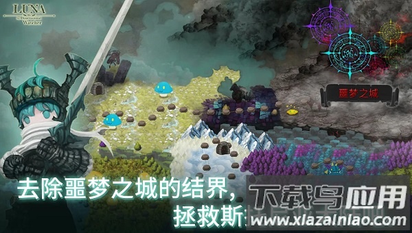 露娜re次元监视者免广告版最新版截图2