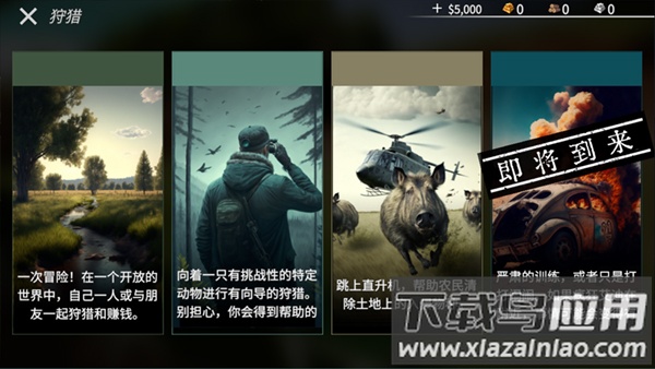 猎鹿人神枪手中文版截图2
