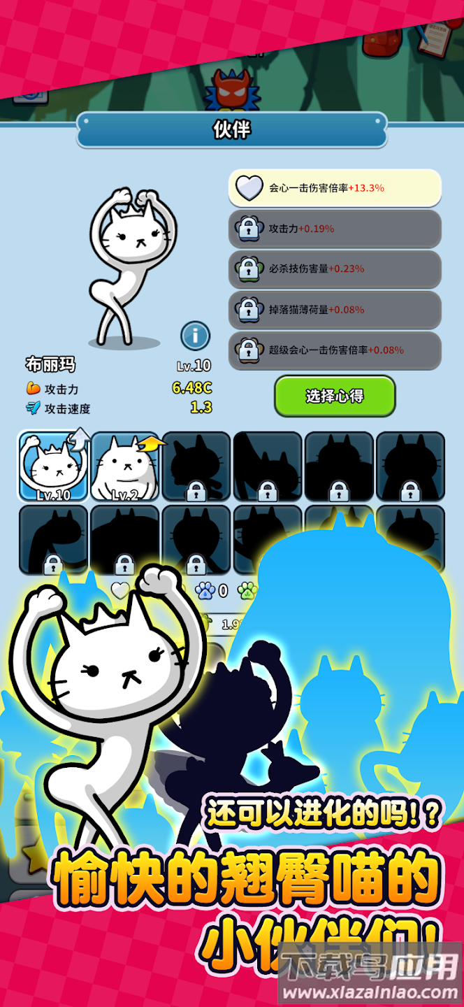 翘臀喵先生游戏安卓版最新版截图1