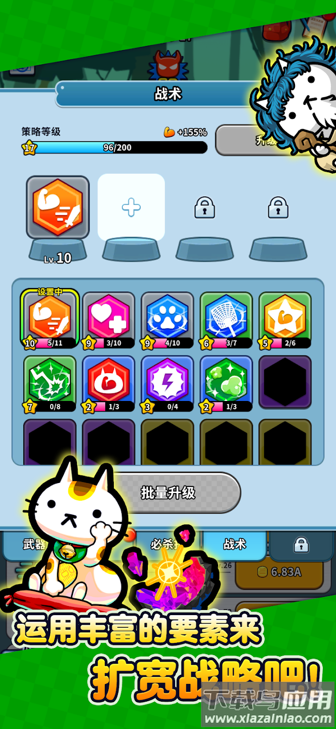 翘臀喵先生游戏安卓版最新版截图5