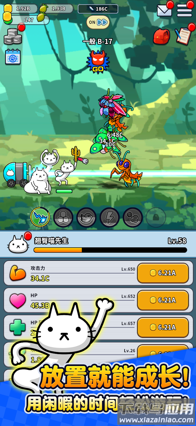 翘臀喵先生游戏安卓版最新版截图6