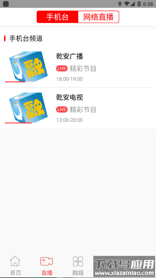 融汇乾安APP截图2