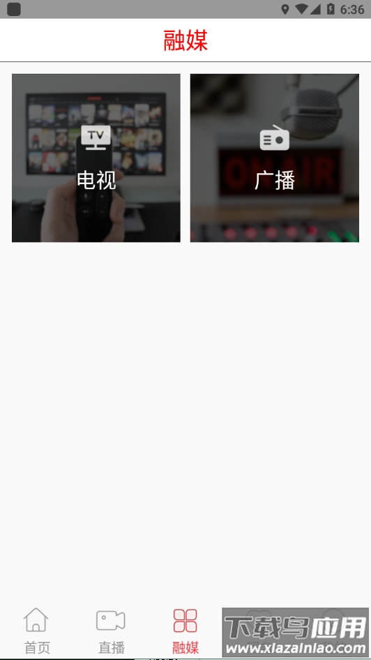 融汇乾安APP截图3
