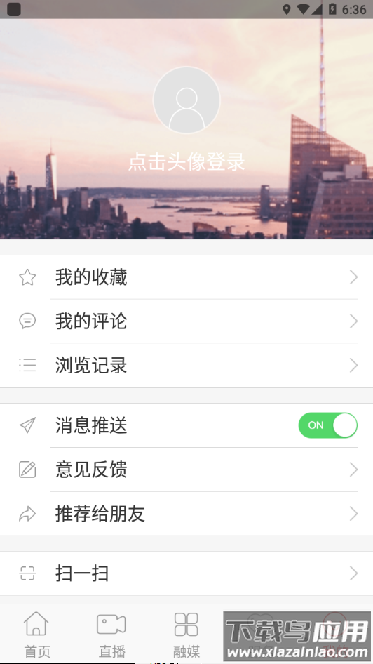 融汇乾安APP截图4