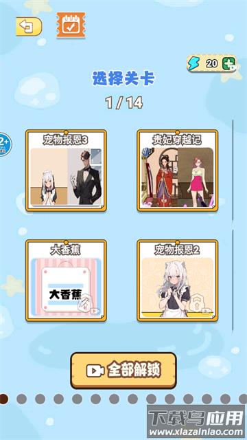 动物来报恩游戏