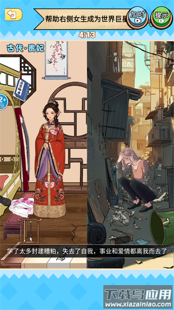 动物来报恩游戏