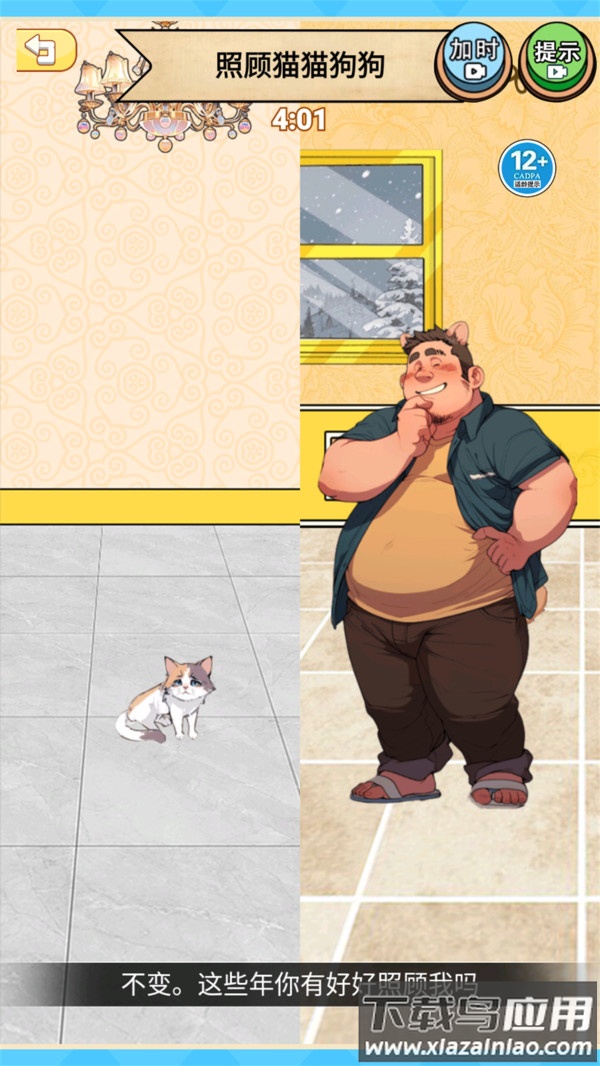 动物来报恩游戏最新版截图1