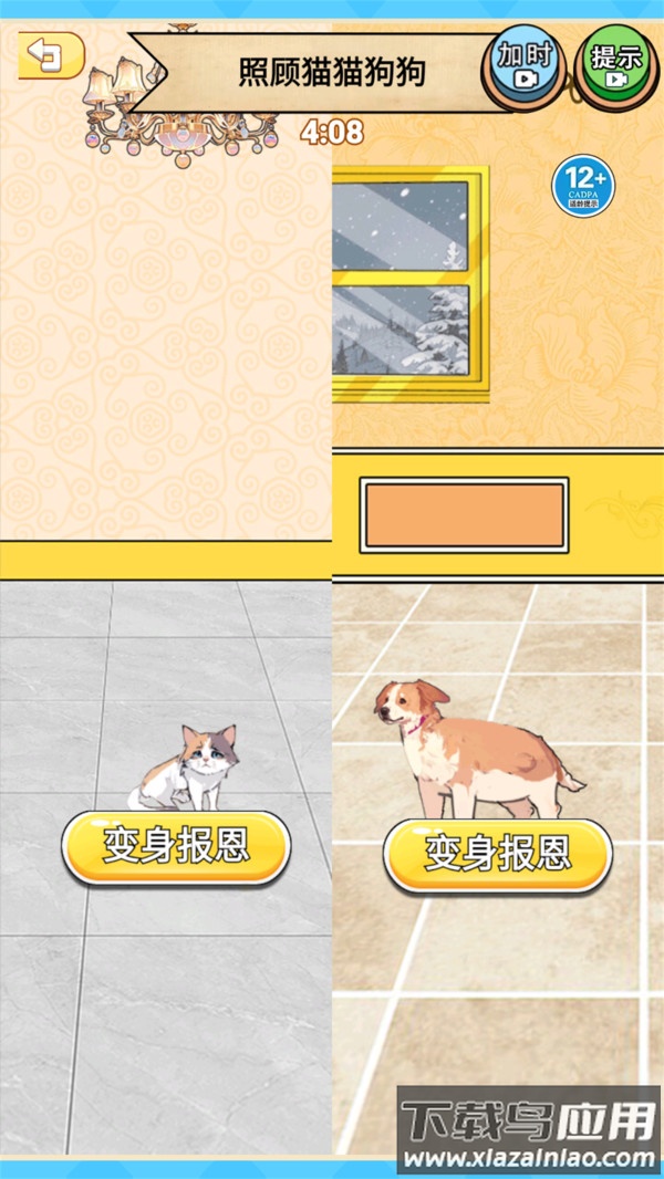 动物来报恩游戏最新版截图4