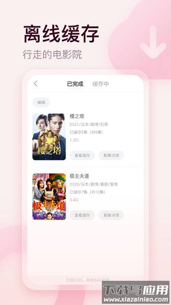 剧圈圈影视截图1